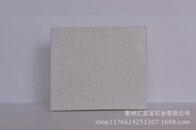 【高環(huán)保人造石英石板材-HBL-020星點白】價格,廠家,圖片,人造石,惠州匯寶龍石業(yè)-
